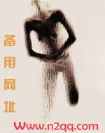 一觉醒来发现我居然变成了婊子